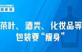 今日起，这些新规将影响你我生活