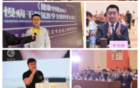 氢福来“健康中国2030”慢病干预氢医学全国科普公益行拉开帷幕