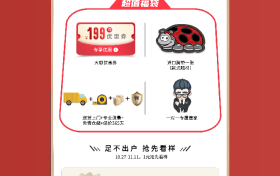 感恩钜惠双11，得高国际精品掀起嗨购狂欢！