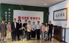 老涞福智慧养老平台运营系统上线培训顺利展开