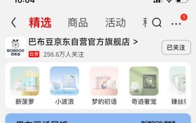 巴布豆纸尿裤正式加入京东超市品质联盟