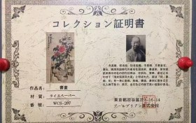 吴昌硕书画