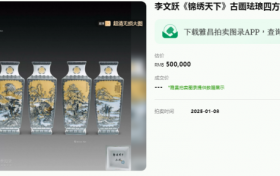 李文跃《锦绣天下》古画珐琅四方尊