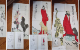 范曾字画一组