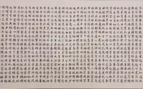 高魁《千字文》