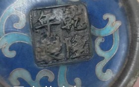 乾隆年制铜胎景泰蓝