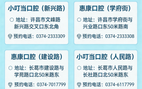 许昌牙齿美白哪家强？本地人二十多年看牙经验分享，建议收藏