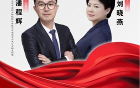 金华平安产险：参加对话银行保险业当家人节目