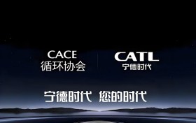循环协会与宁德时代携手，“CATL 绿色增长计划” 正式上线​